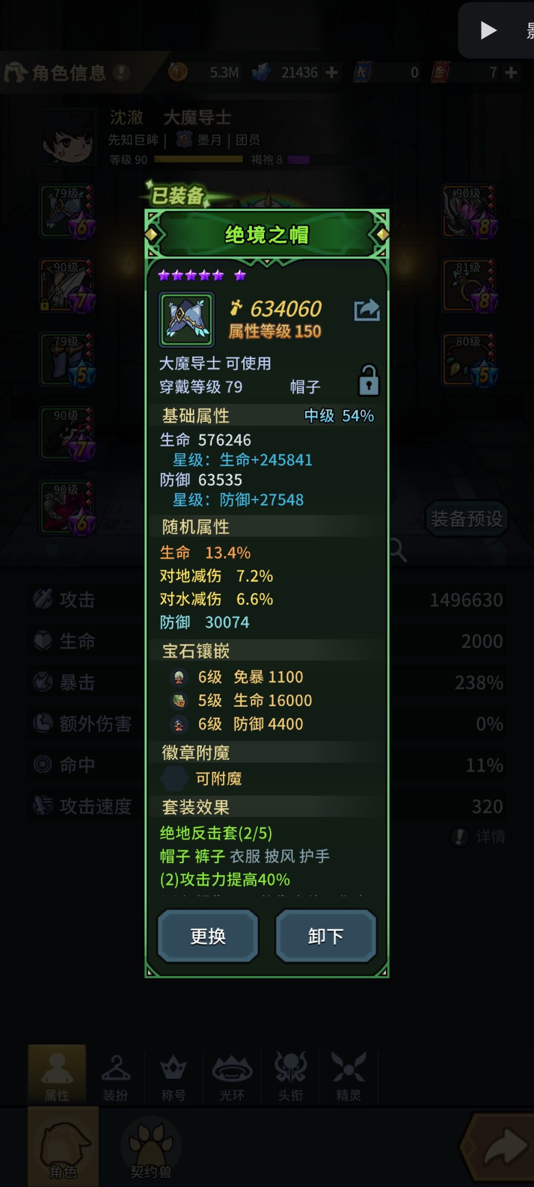 噩梦先祖礼堂法师咋过啊 3