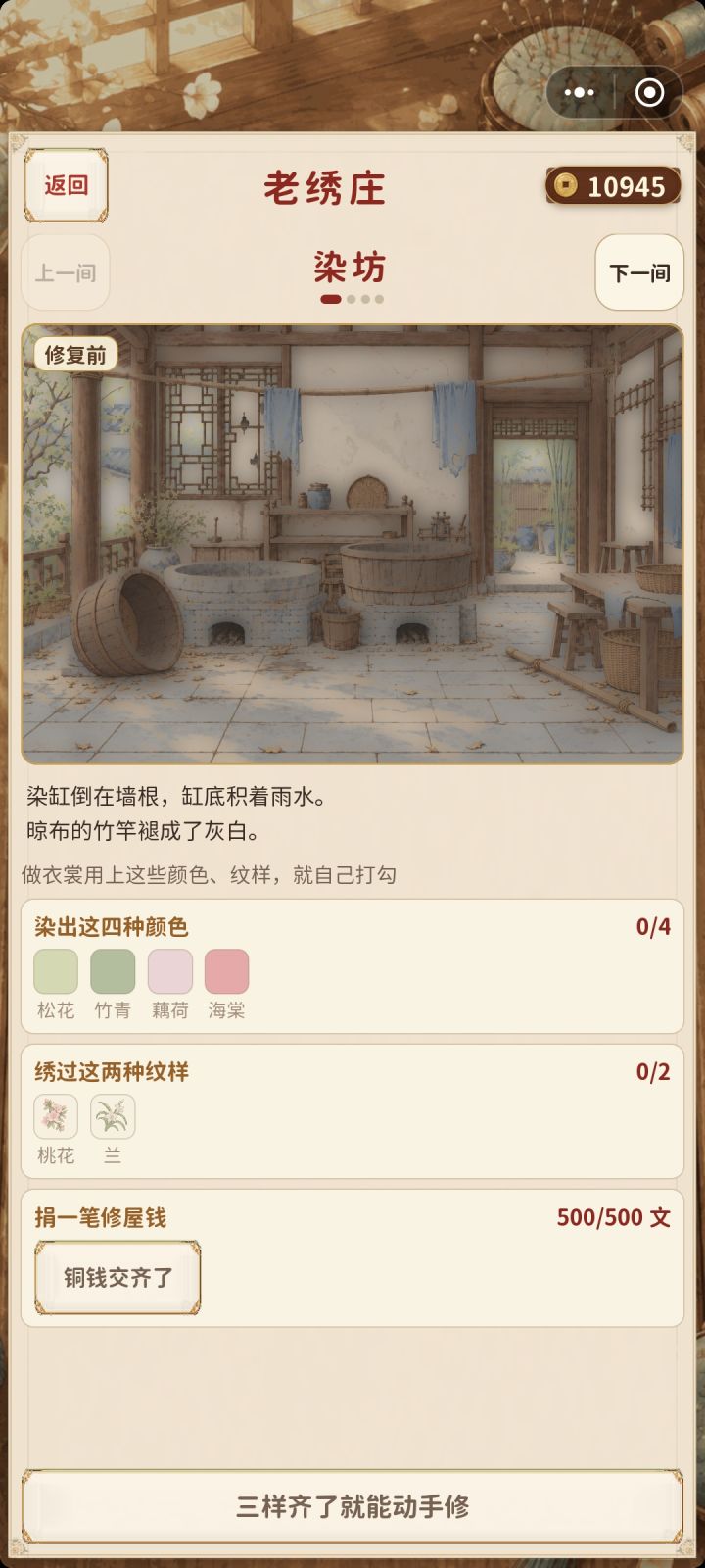 疑问截图