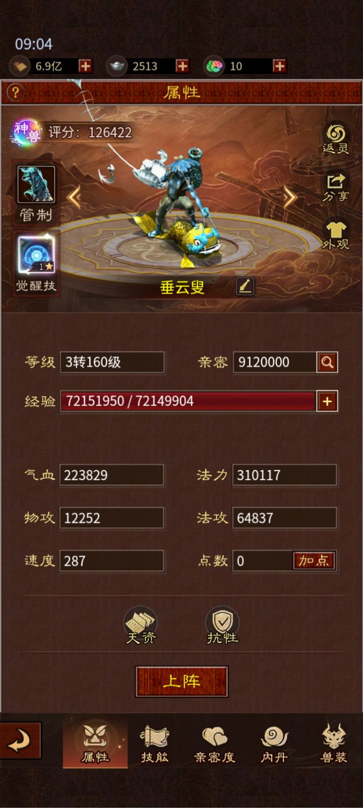 垂云叟也能用了截图