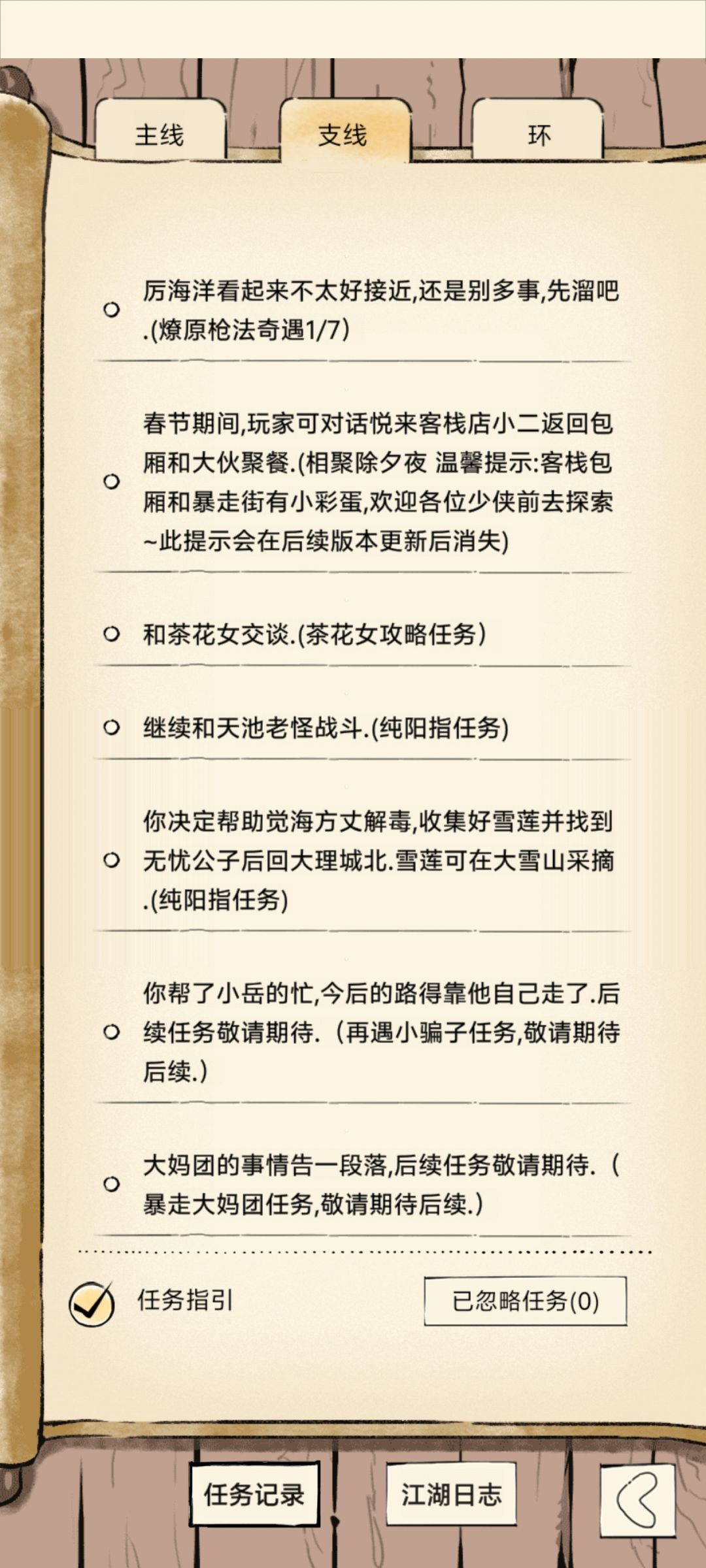 哇哦,这就叫狗运吧 3