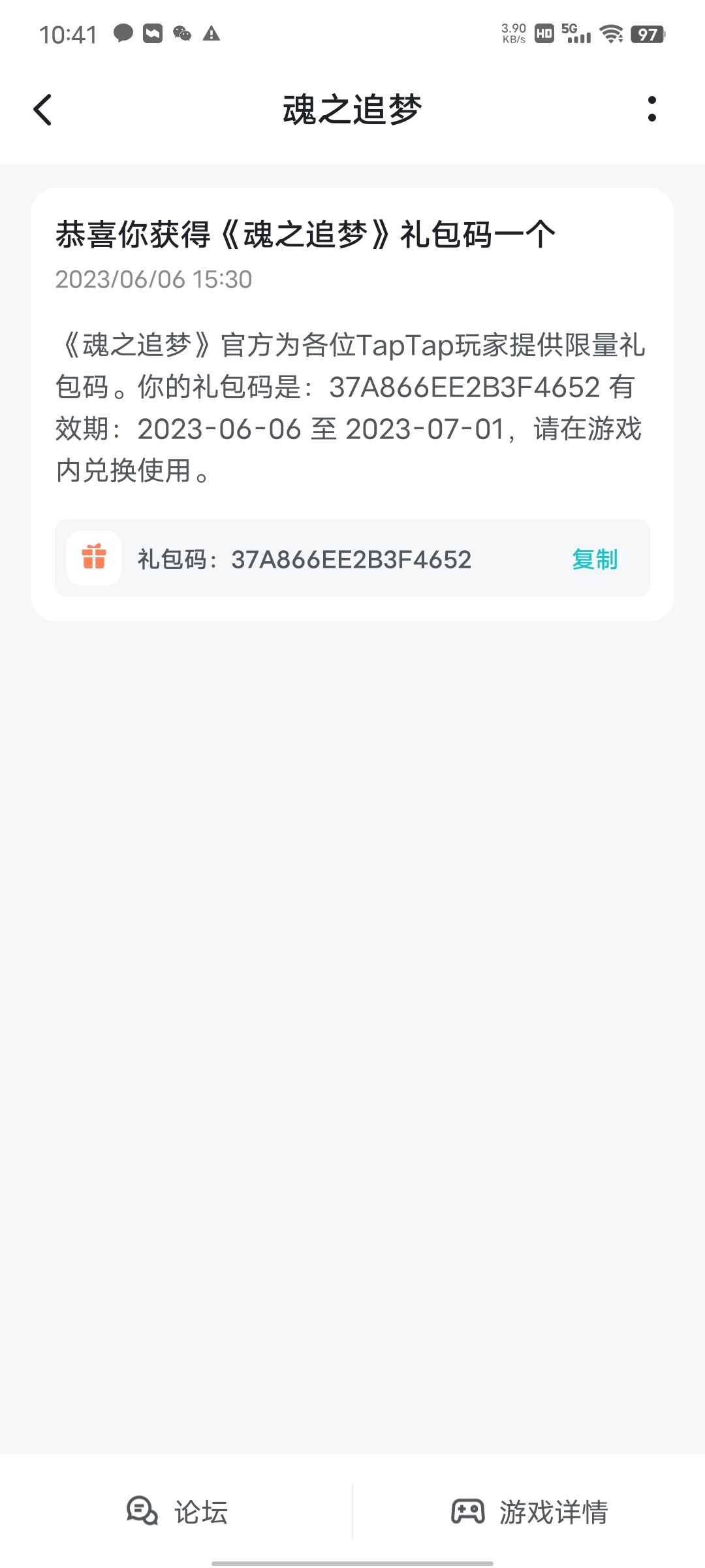 官方别给我发CDK了,我怕其它玩家误会! 1