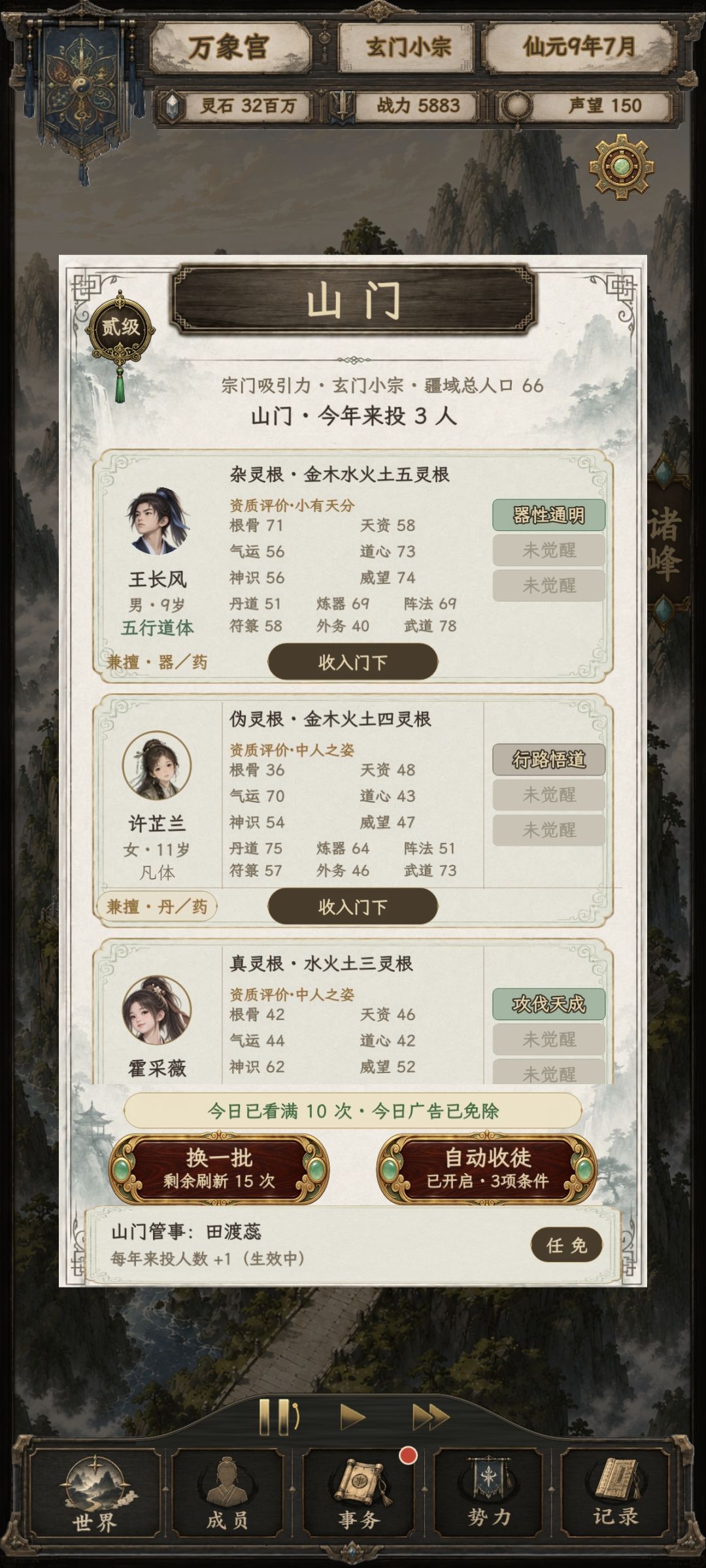 第一次招募到 1