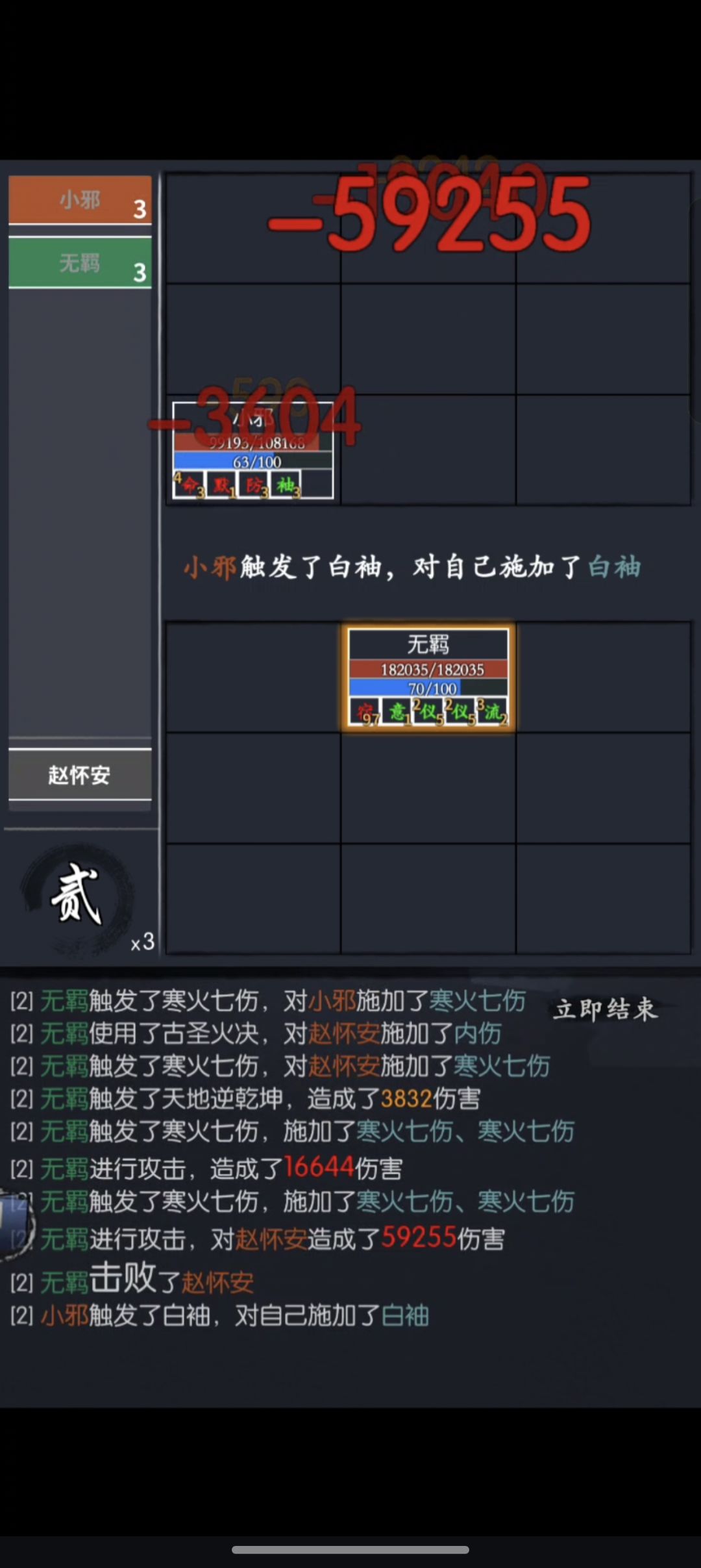 好叭 跟我推算的一样 3