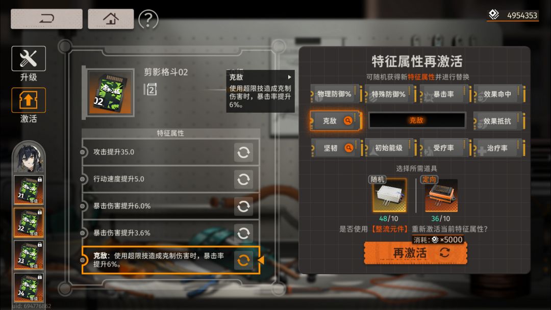 卡带专属词条可以叠加吗 1
