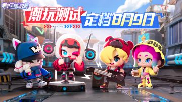 【潮玩测试】定档8.09 | 出发！勇闯手办世界
