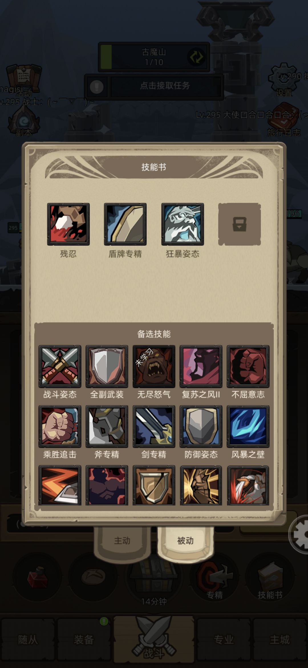大佬们,刚试了下狂暴秒躺怎么回事 2