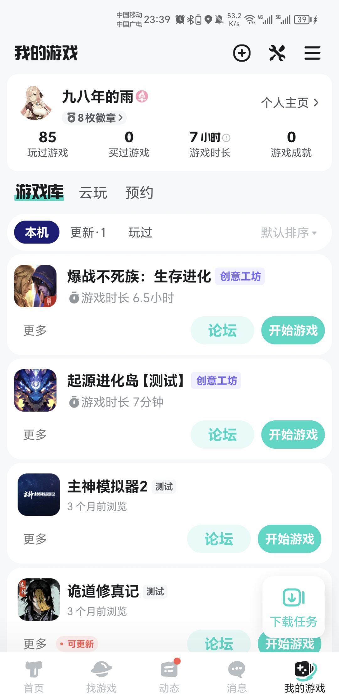 个人心得(零氪玩家)截图