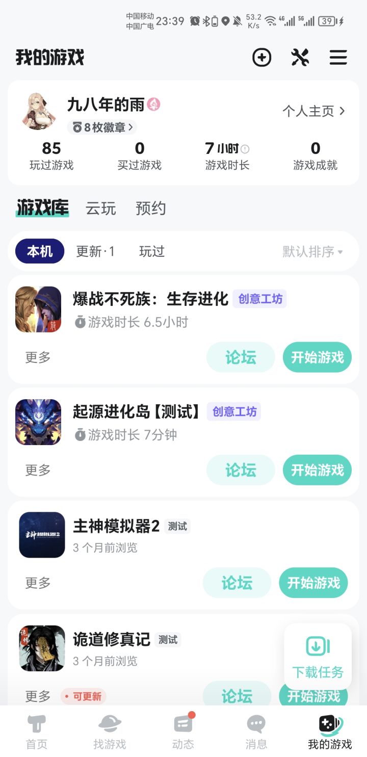 TapTap