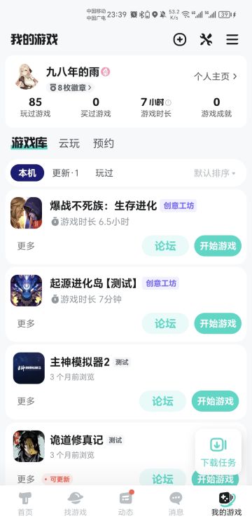 个人心得(零氪玩家)