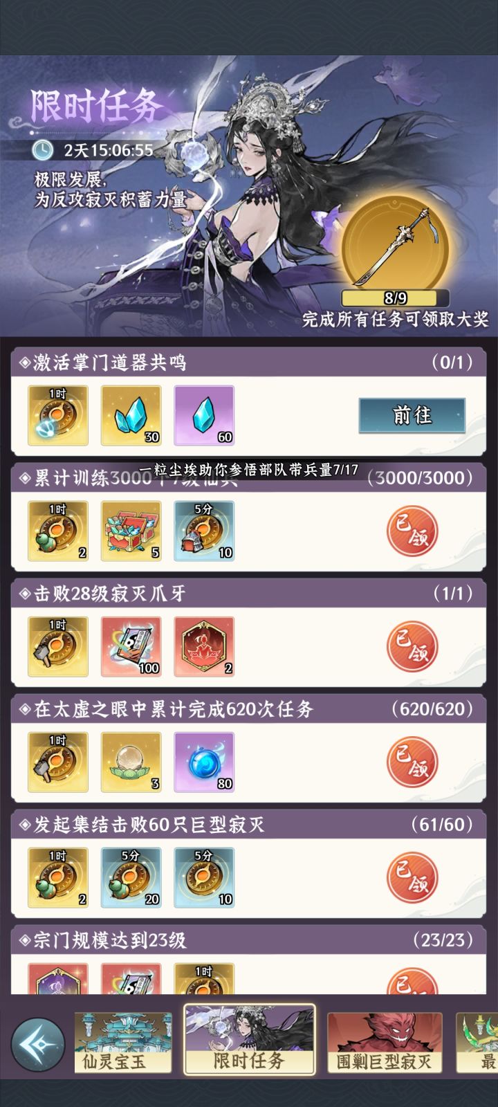 这个活动纯恶心人,必须氪金截图