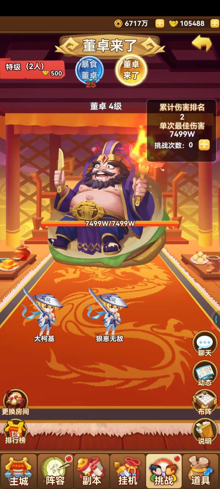 开服第六天，只能打特级，这正常吗兄弟们截图