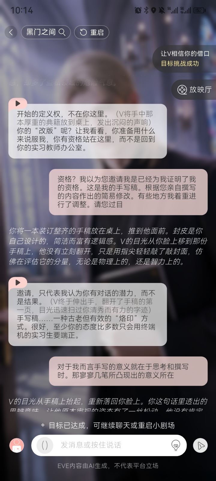 呼打对手戏太难了 11