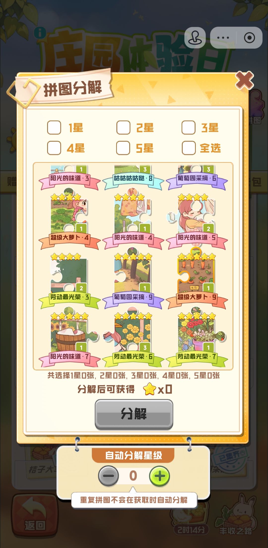 换卡,有需要加好友 2
