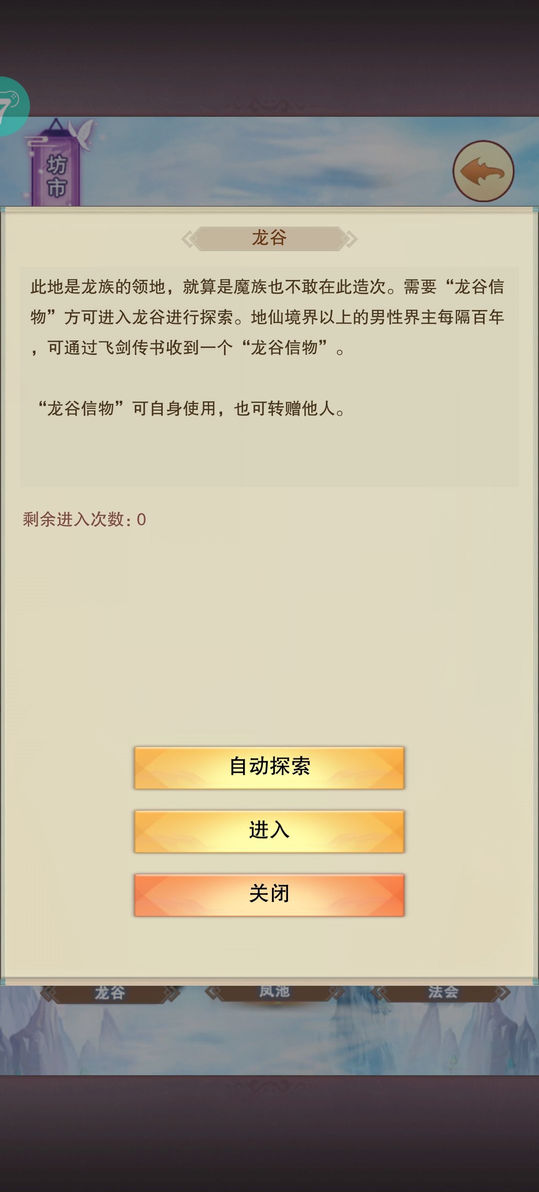 你们都是多少属性过龙谷的? 2