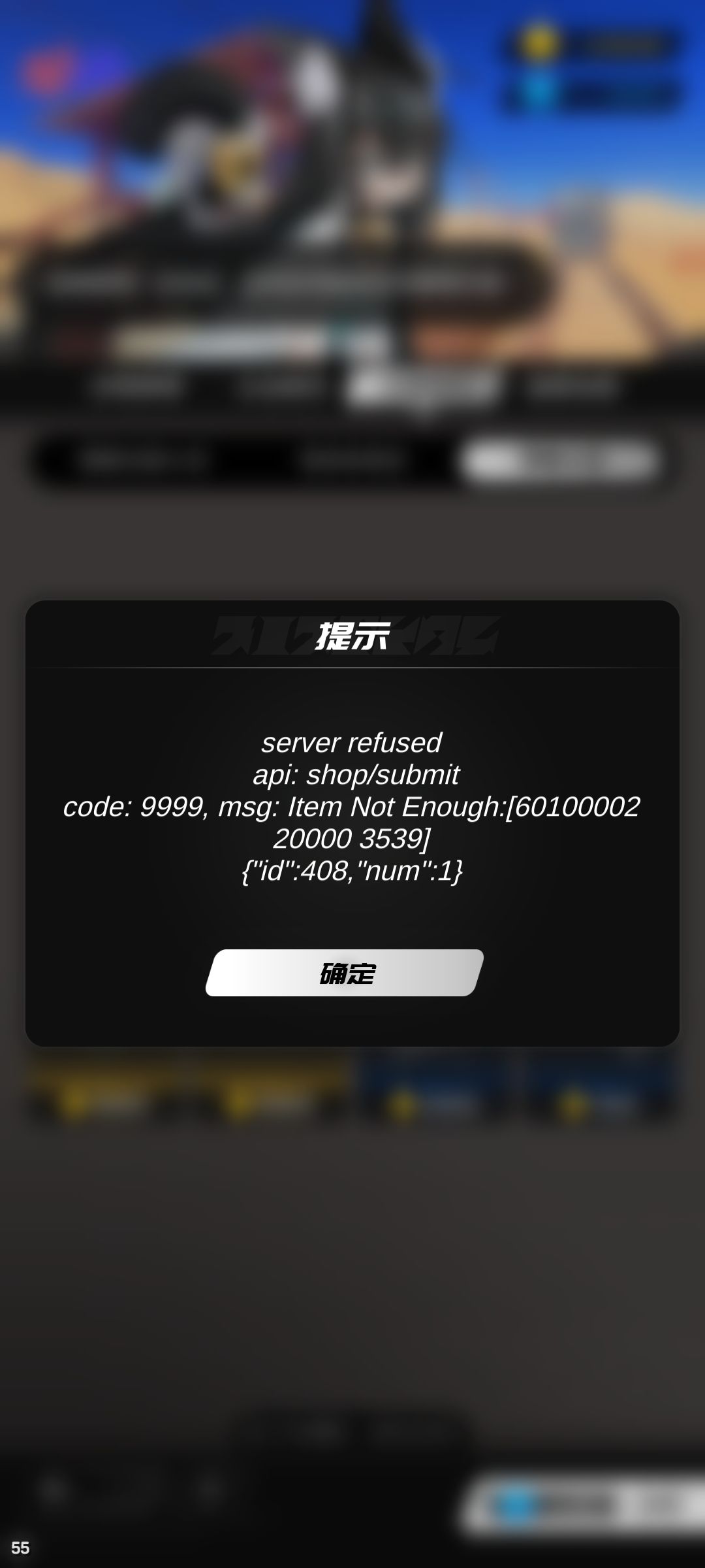 这么久了这个神秘商店还买不了东西 2