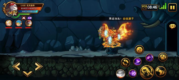 多人副本截图