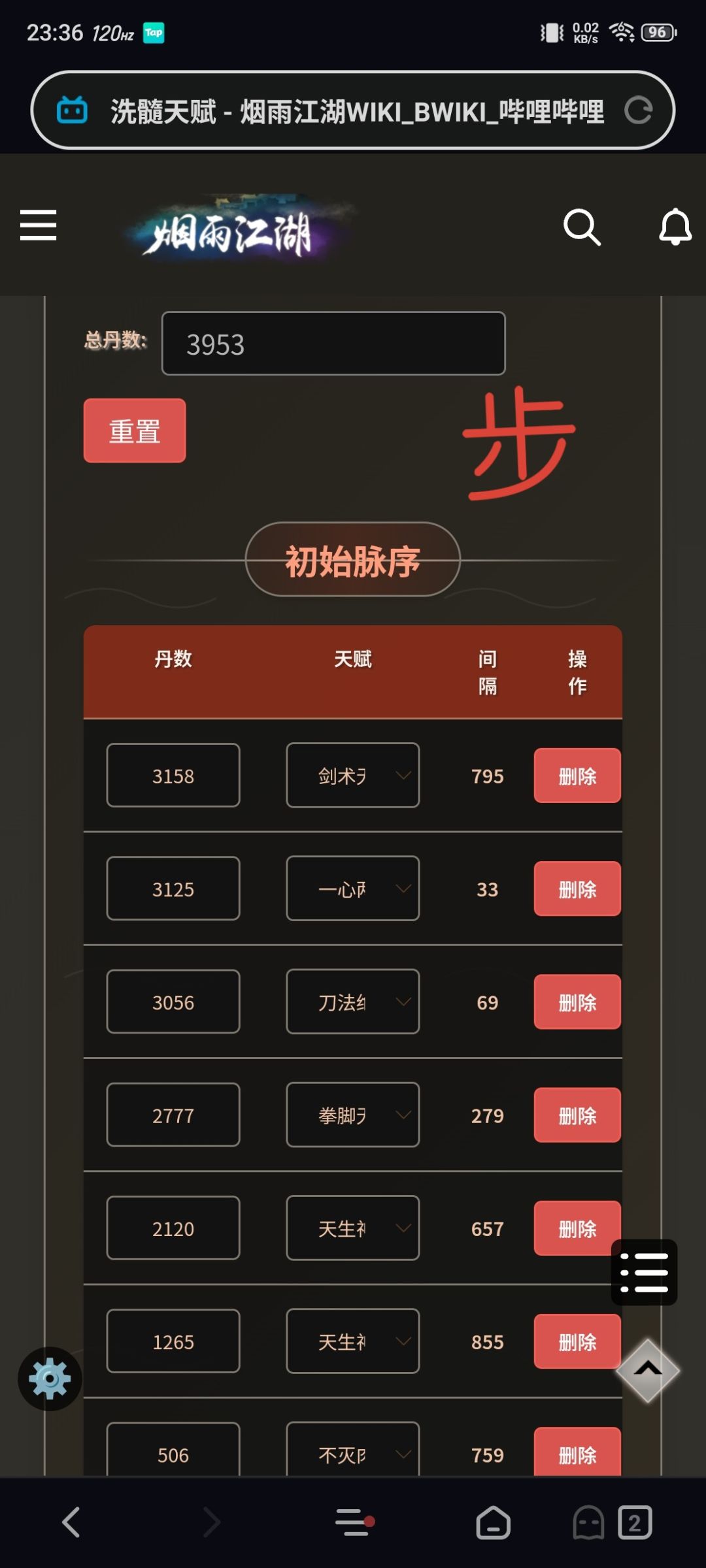 大佬们帮忙看看脉 2