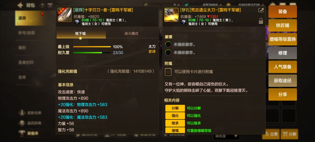 这个穿石荒古太刀有用吗 1
