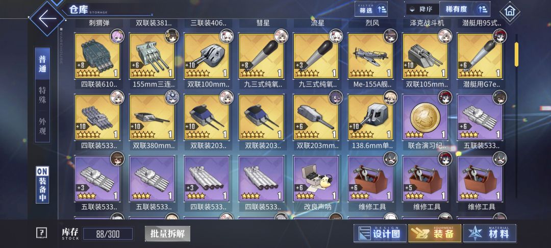 xdm我号是不是养废了 8