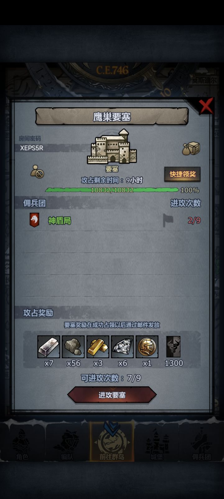 鹰巢要塞，大佬捞捞截图