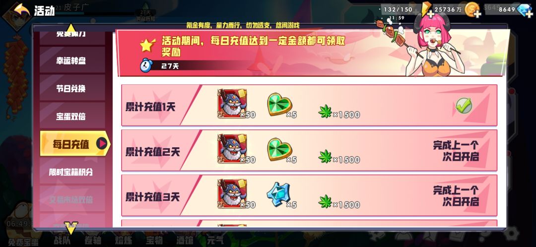 每日充值买那个比较划算 1