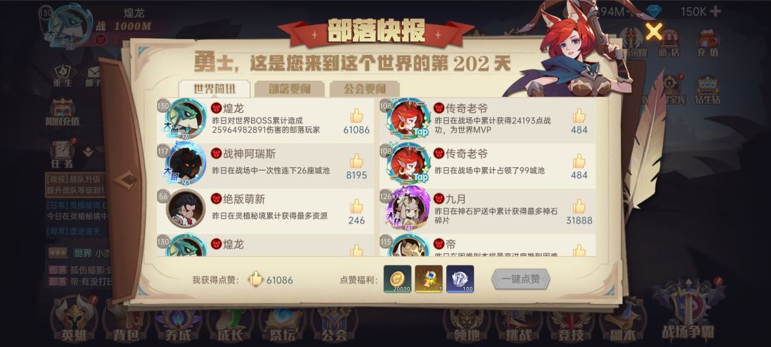 tap服首个全英雄总战力破1000M 2
