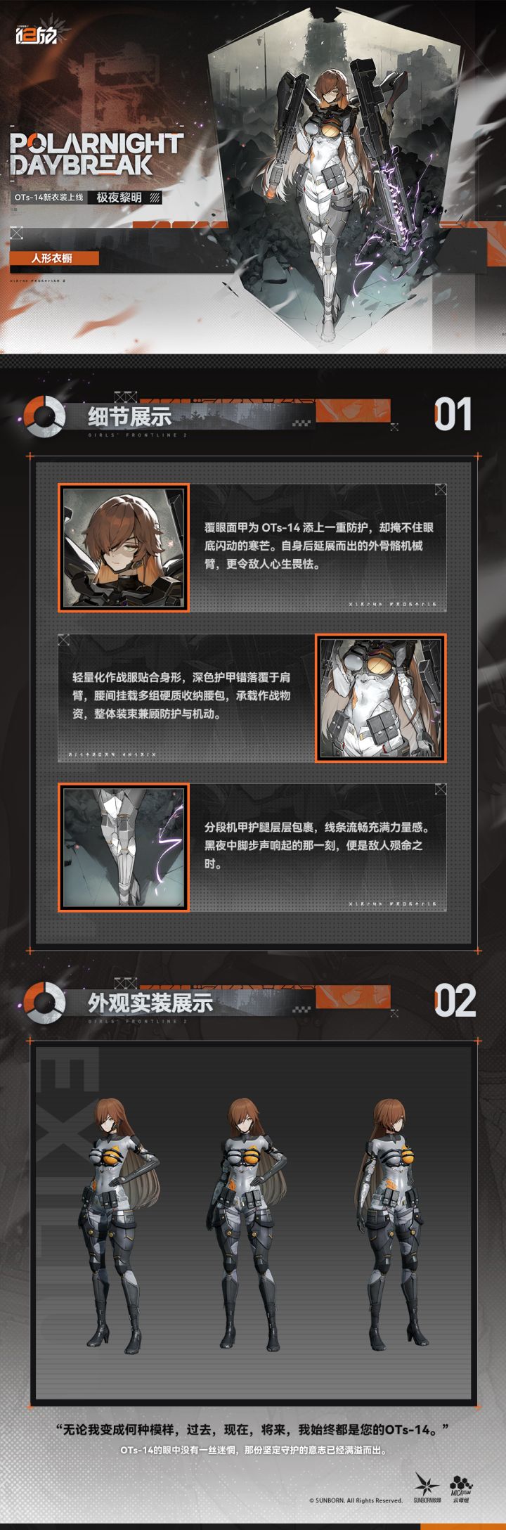 ✦人形衣橱·极夜黎明✦截图