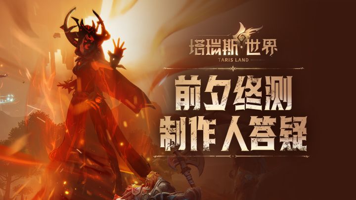 前夕终测制作人答疑——后续修改方向分享截图