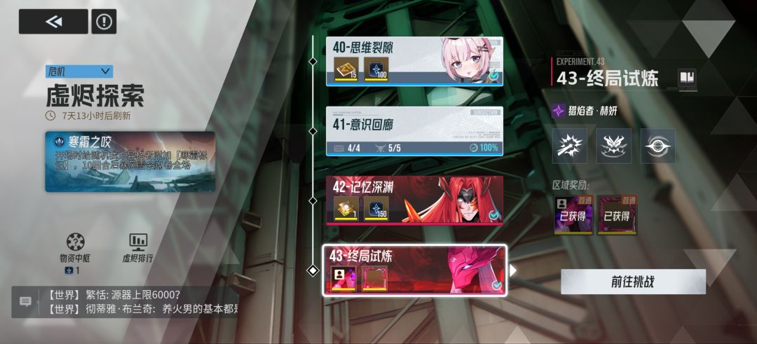 爬塔终于通关啦!!!! 1