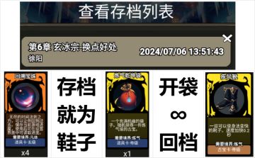 【徐阳】召唤师-攻略【第6章】编辑中……