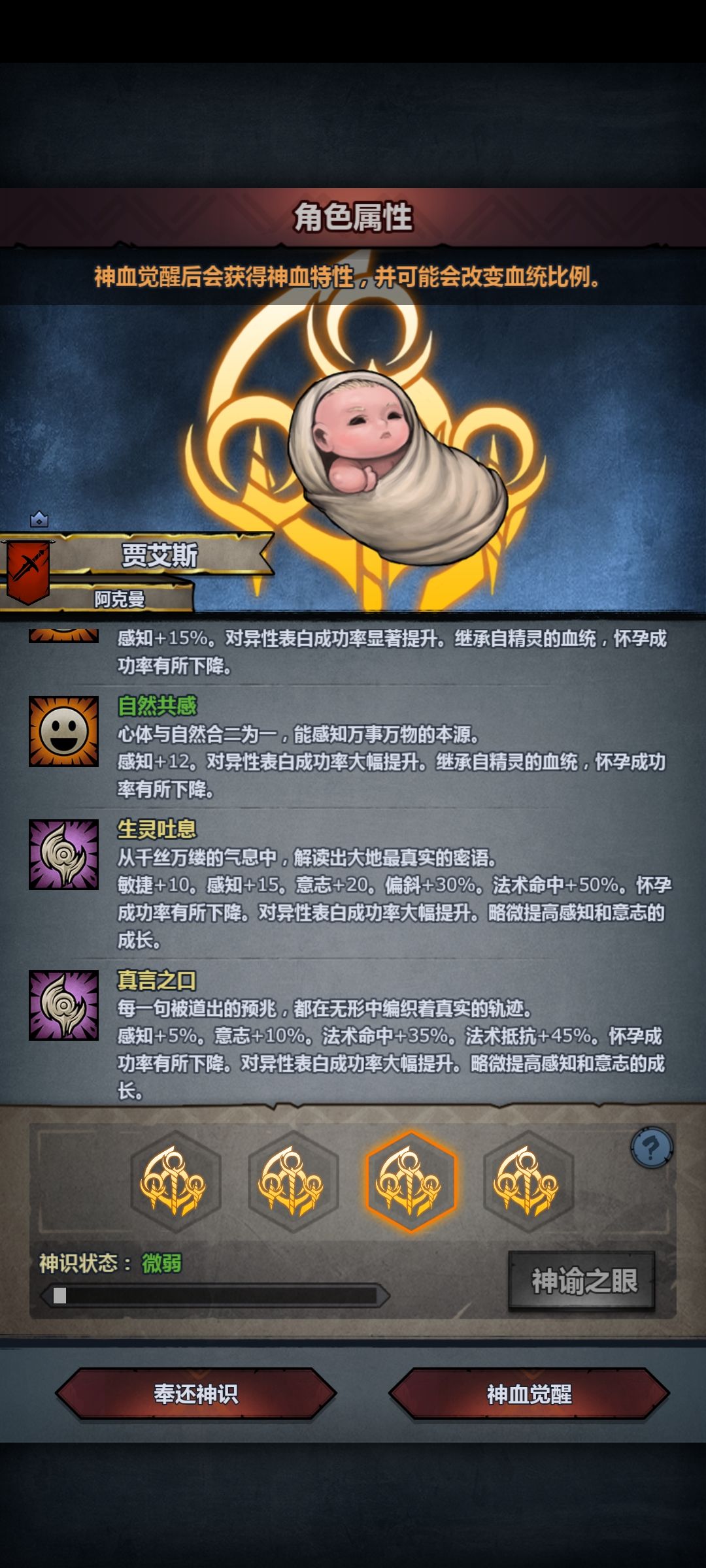 第一个精灵神子 3