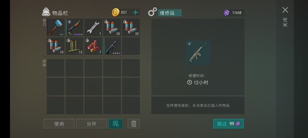 新活动子弹暗改 2