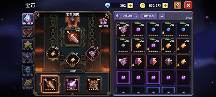 宝石疑问。截图