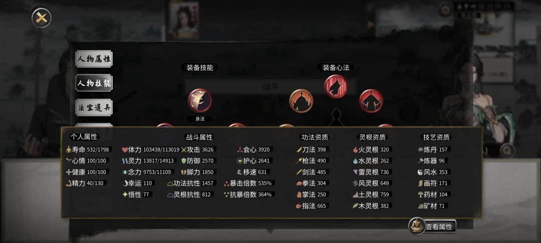 不是,同一个境界她凭什么比我强这么多啊 2