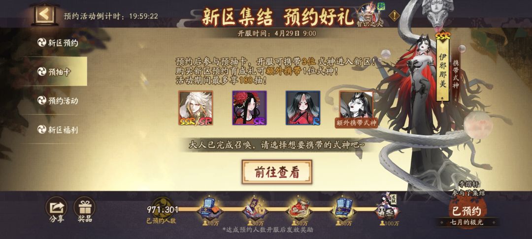 组队同游求拉,稳定登录 1