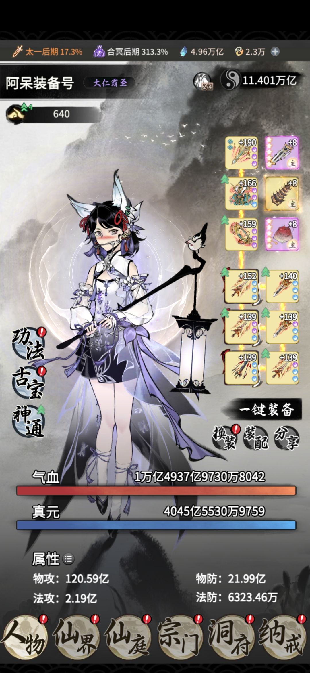 回游第145天 1