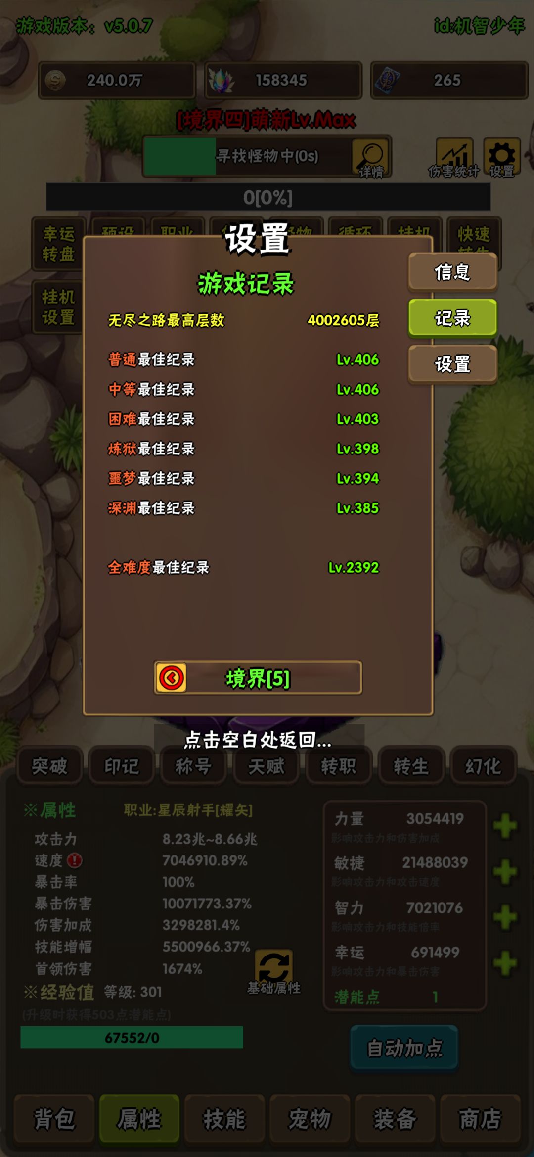 三雕像记录贴 1