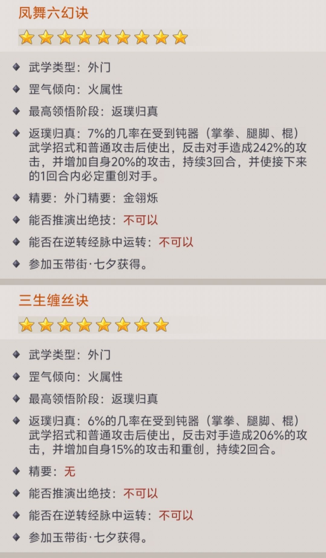 返场 5