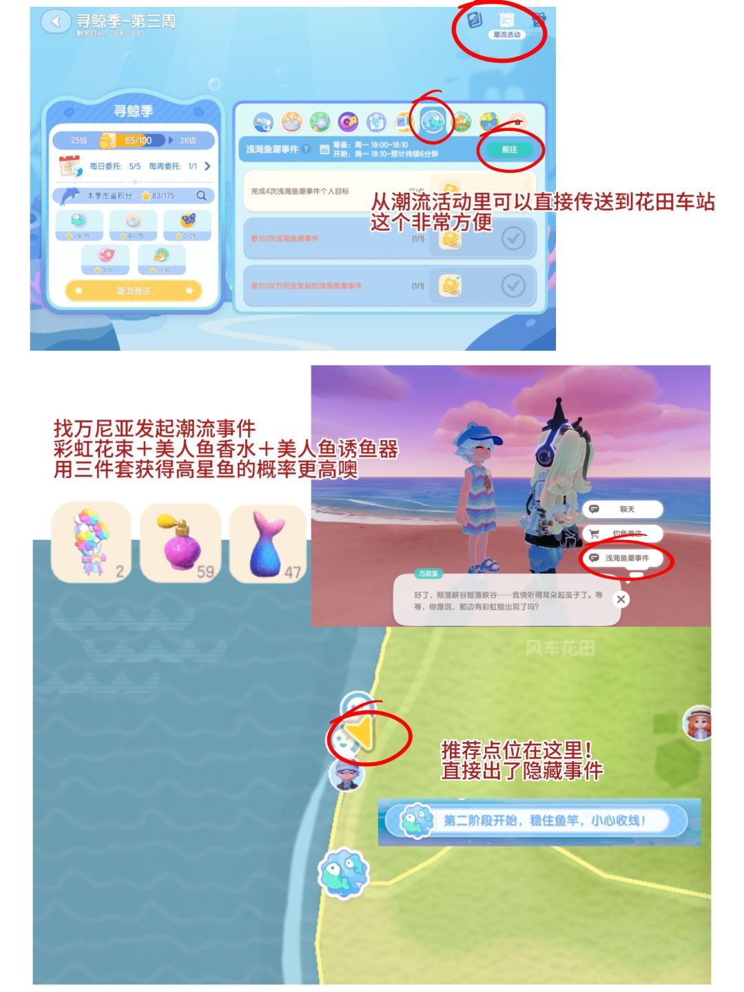 心动小镇|寻鲸季钓鱼🐟超绝点位! 2