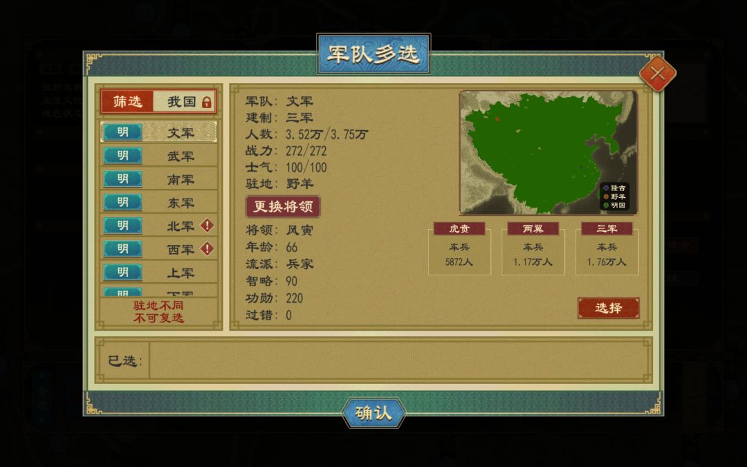 我大明天下无敌啊 4