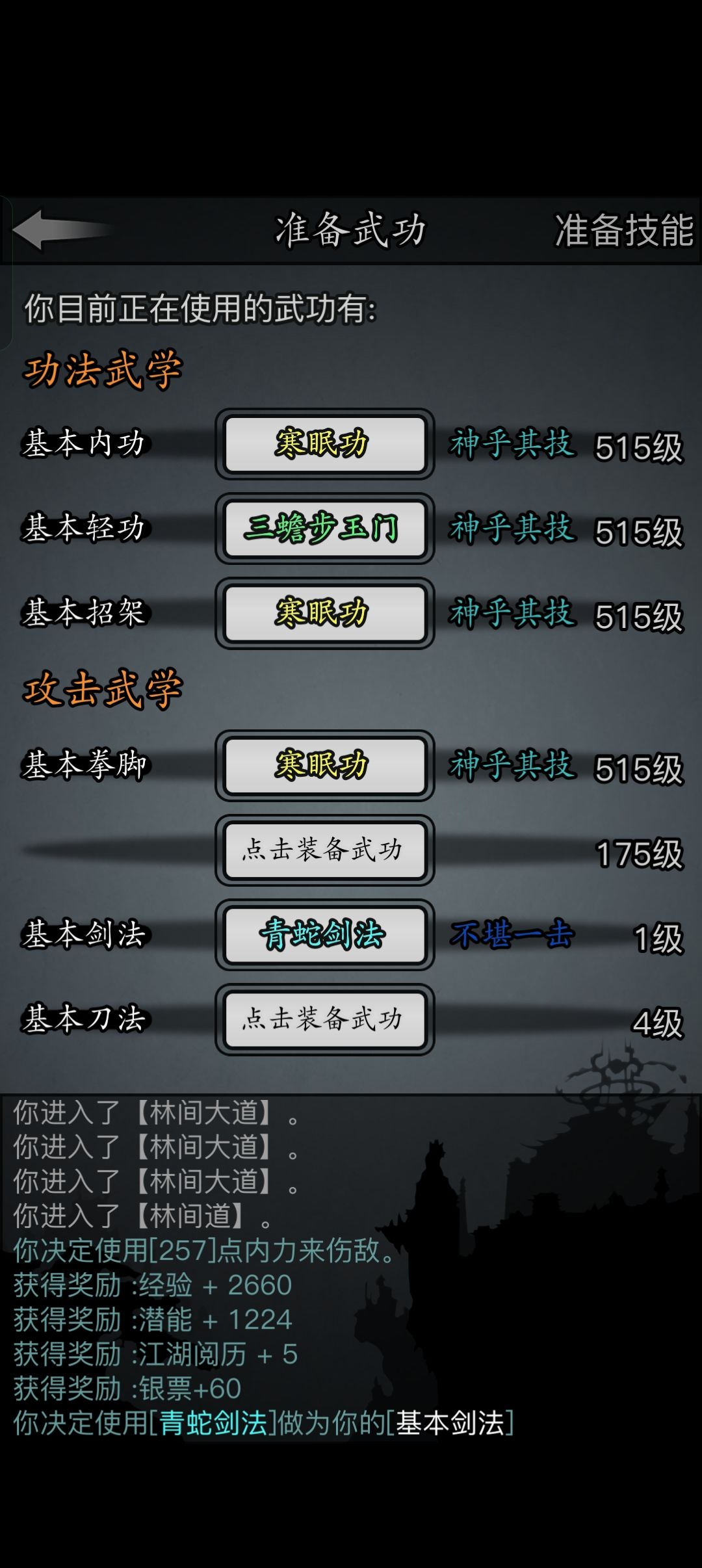 0转,接下来是继续点寒眠功和三蟾吗? 2