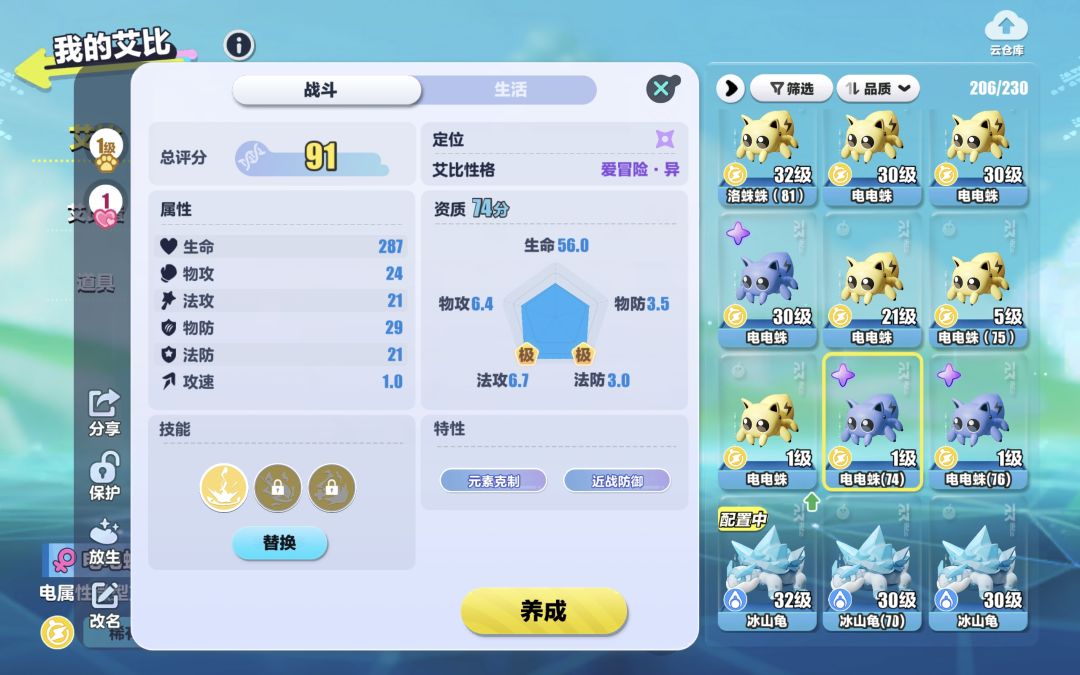 大中午给人气的😡 3