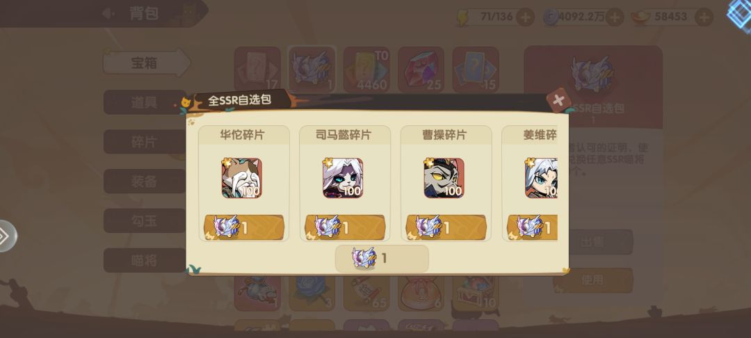 自选宝箱没有张角 3