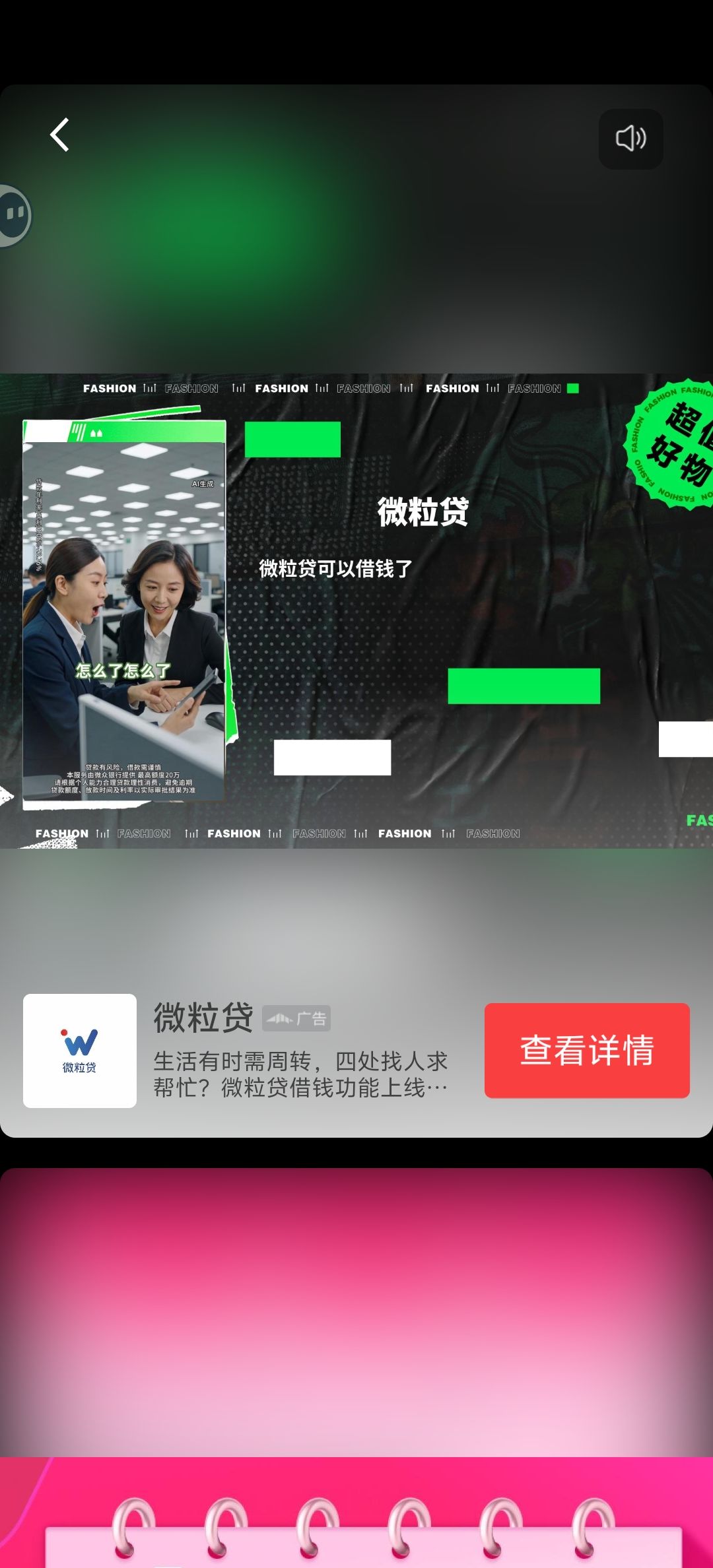 真的巨烦这种广告, 6