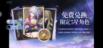 3.7前瞻直播兑换码