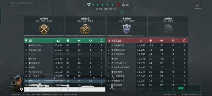 真的假的？截图