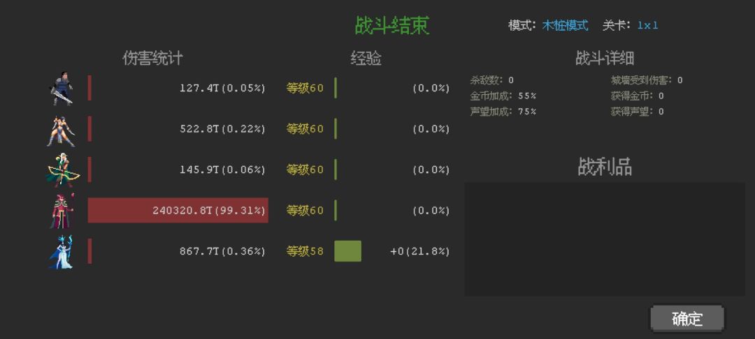 平民战神火法 1