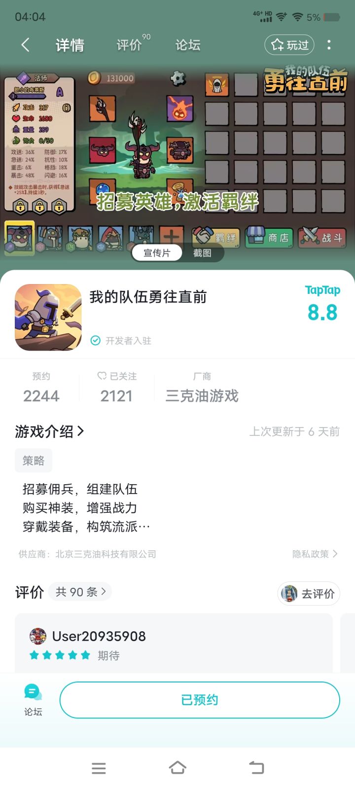 TapTap