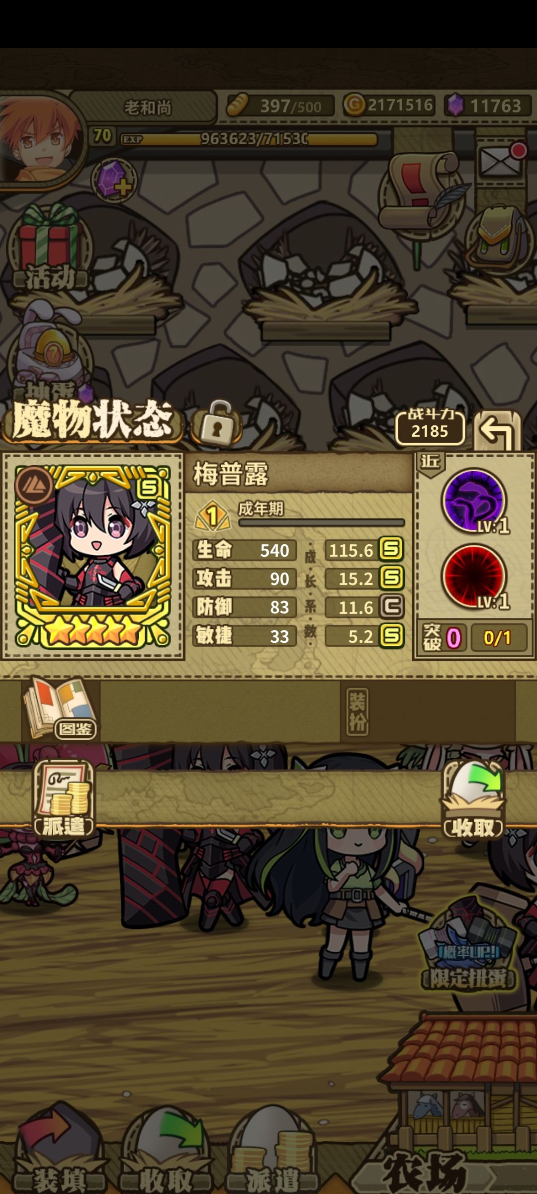 怎么回事小老弟 1