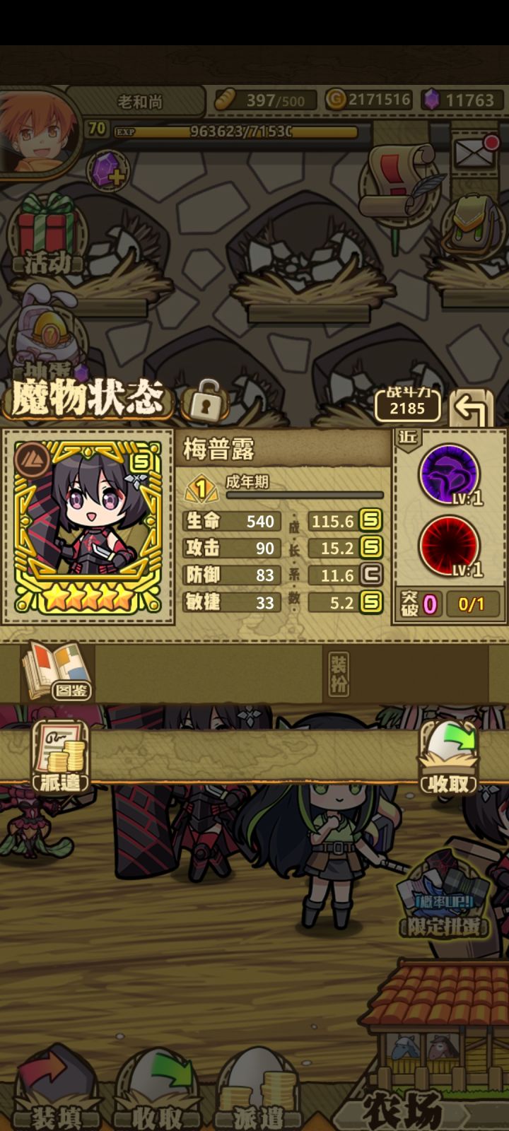 怎么回事小老弟截图